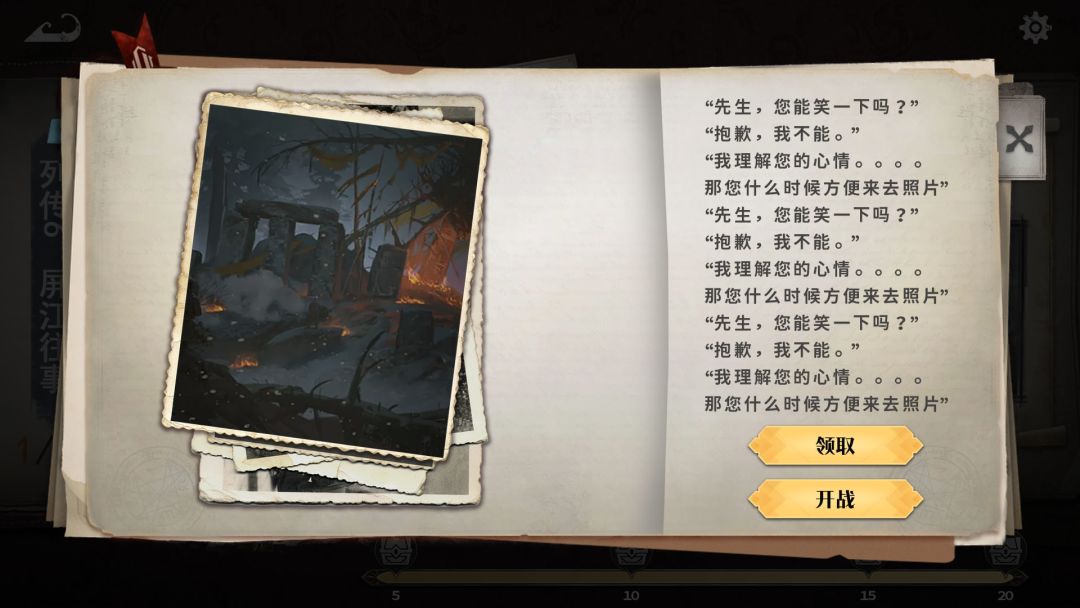 绝境战团：星火剑心游戏截图