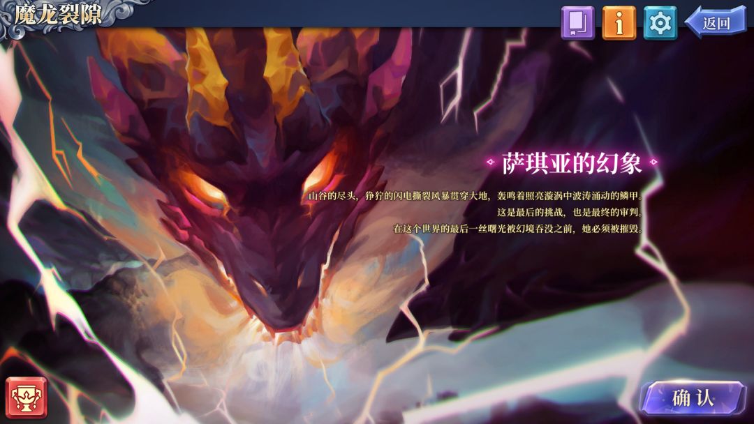 法洛伊：幻境游戏截图