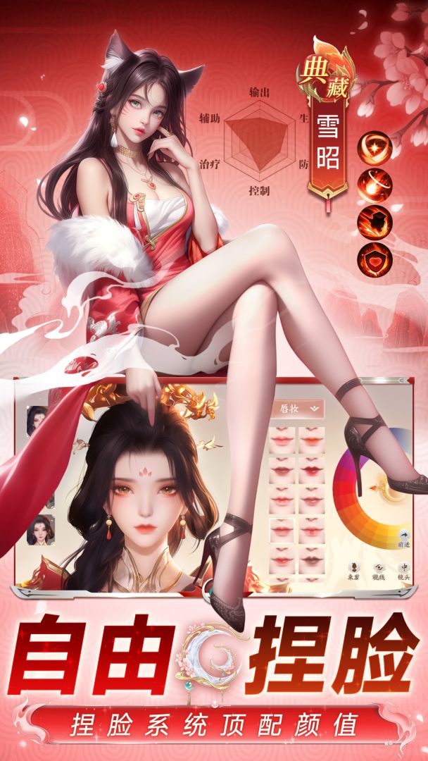 风暴天堂游戏截图