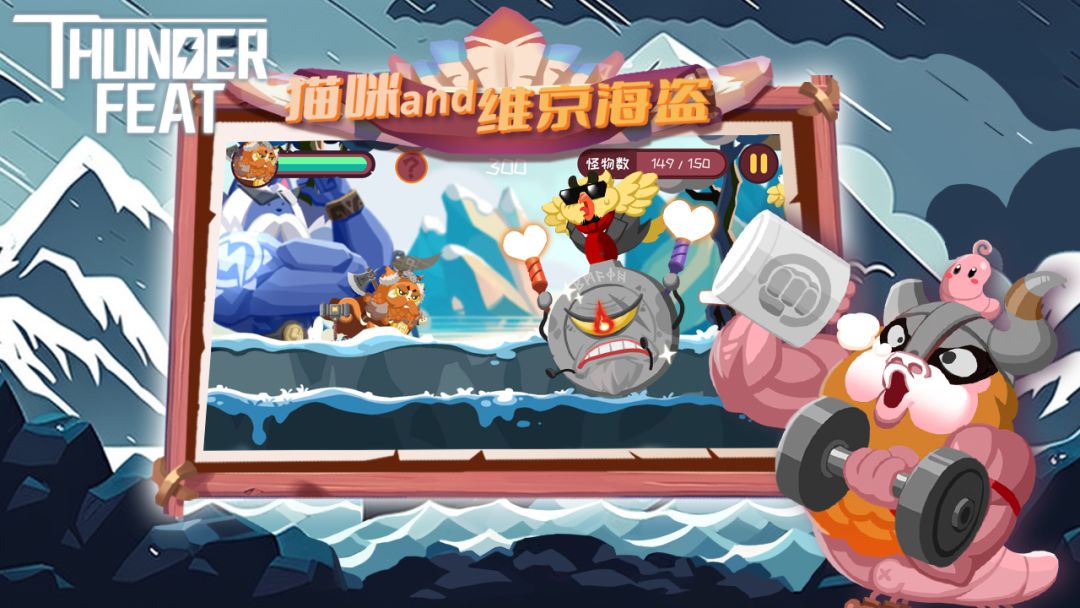 维京喵传说游戏截图