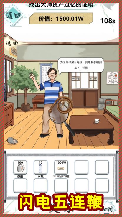 疯狂爆梗王规则怪谈-无限脑洞找出不合理游戏截图