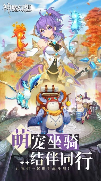 神魔幻想-二次元冒险手游游戏截图