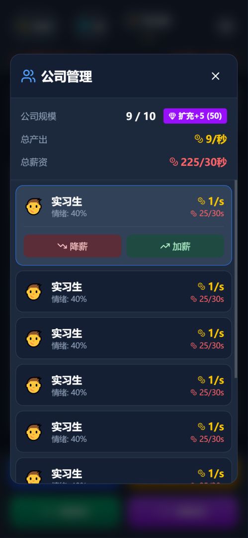 牛马超进化游戏截图