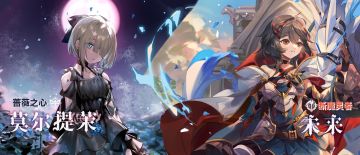 【大爆料！】初醒测试10.15将启，更新内容抢先看！