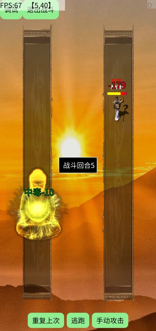 侠道仙缘游戏截图