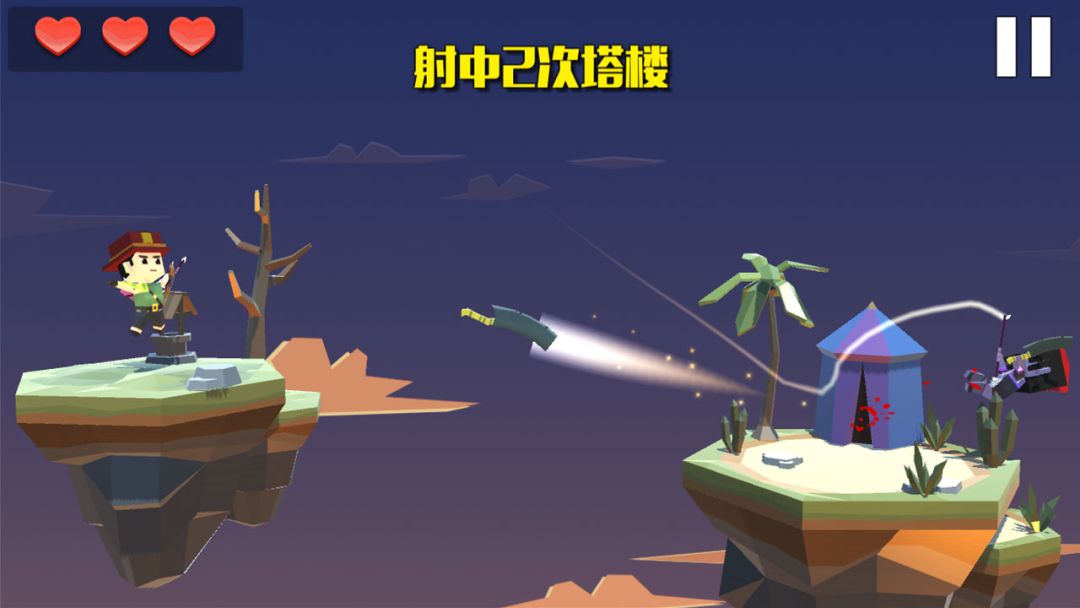 疾风弓箭手游戏截图