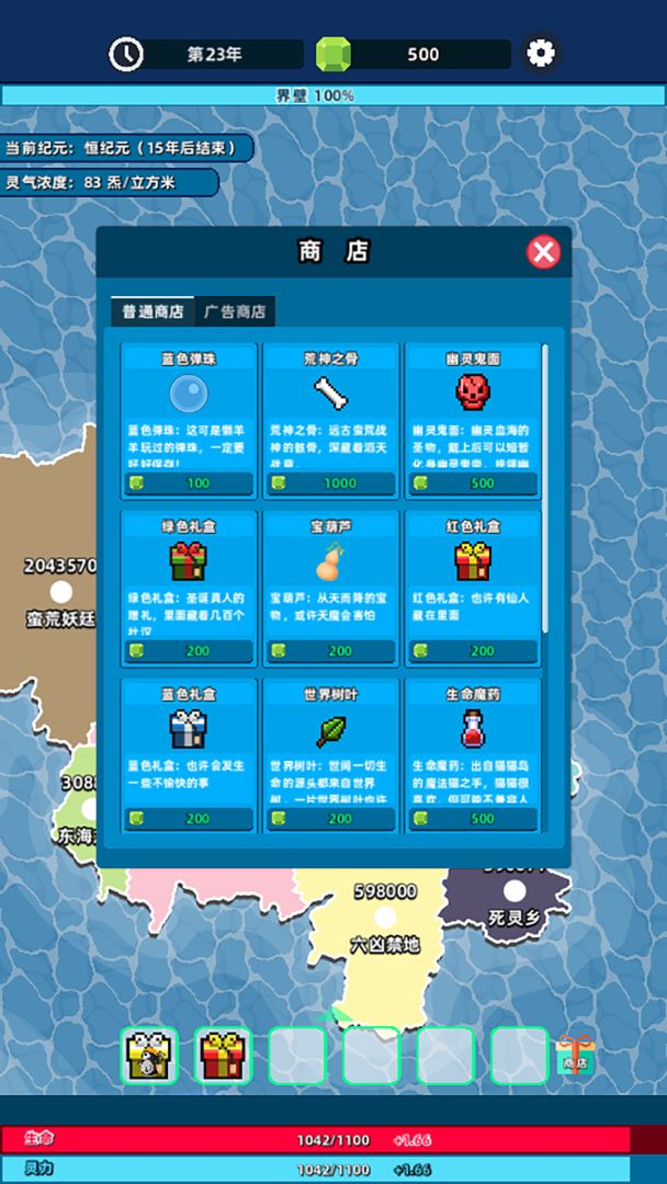 决战天魔游戏截图