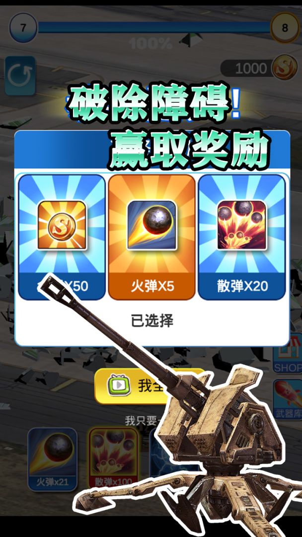 疯狂矿工之毁灭城市游戏截图