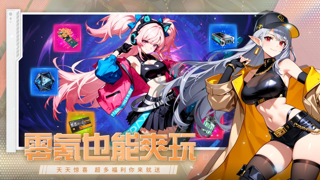 神之翼游戏截图