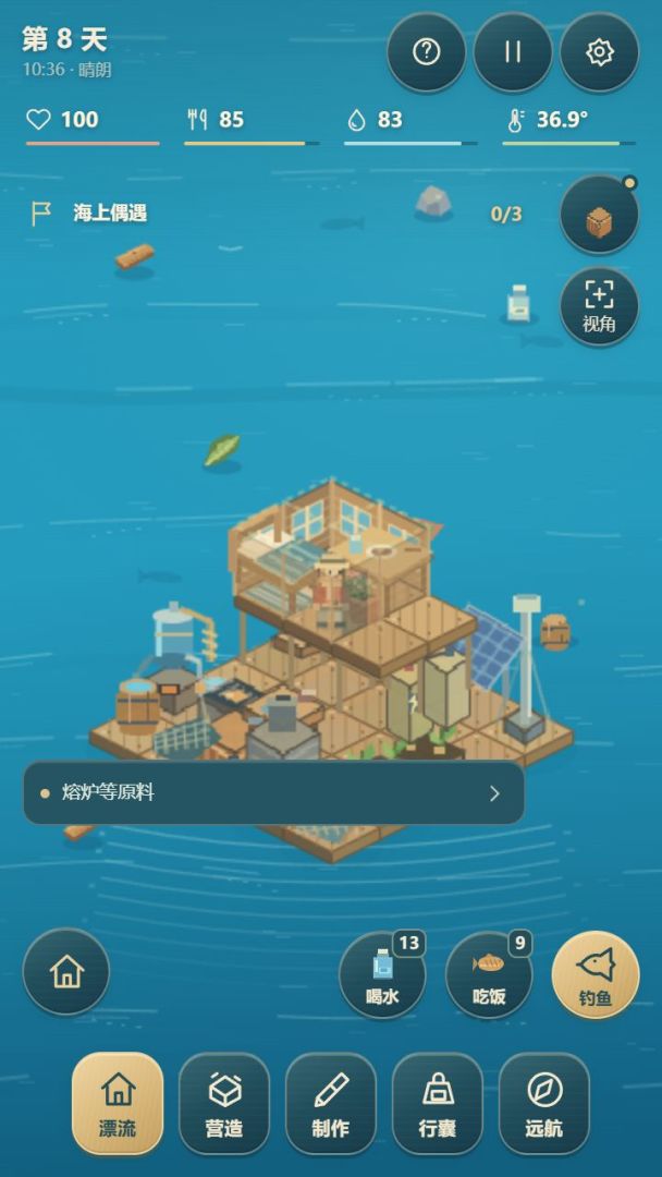木筏漂流:开局一个海水过滤器游戏截图