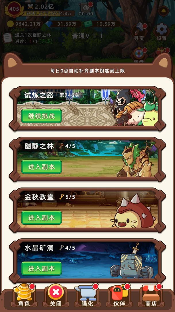 挂机不能停游戏截图