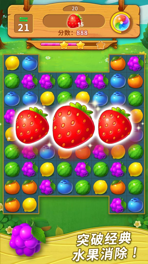 一起连连看游戏截图