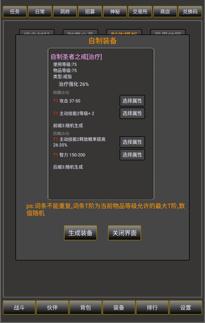 冒险之途游戏截图