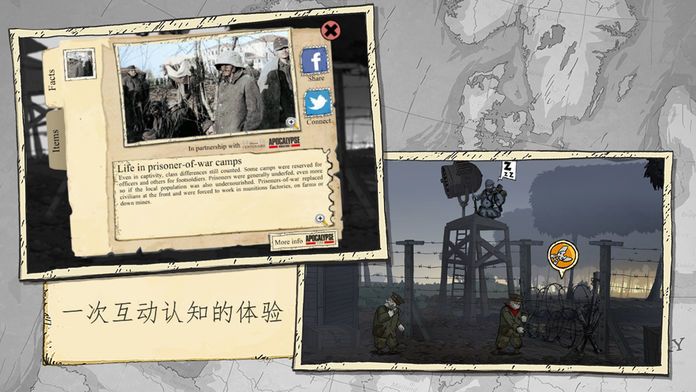 勇敢的心：伟大战争截图