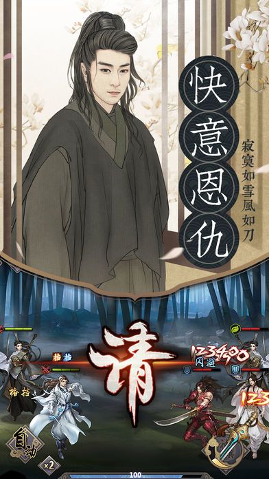 飞刀无双-经典3D武侠手游游戏截图