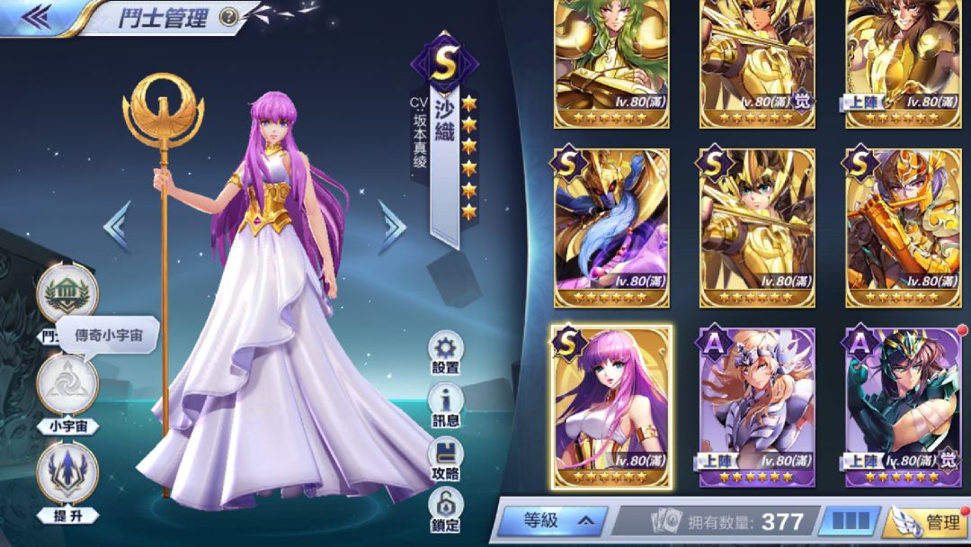 聖鬥士星矢:覺醒游戏截图