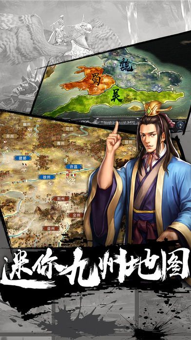 国士无双-全新策略型SLG国战手游游戏截图