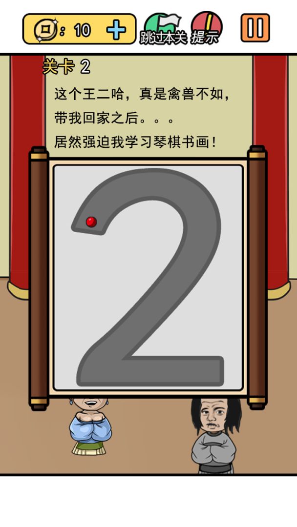 逃离皇宫游戏截图