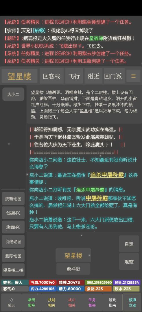 问鼎天下游戏截图