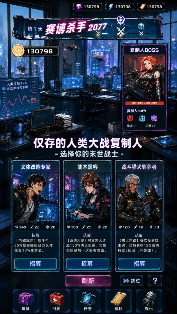 赛博杀手2077游戏截图