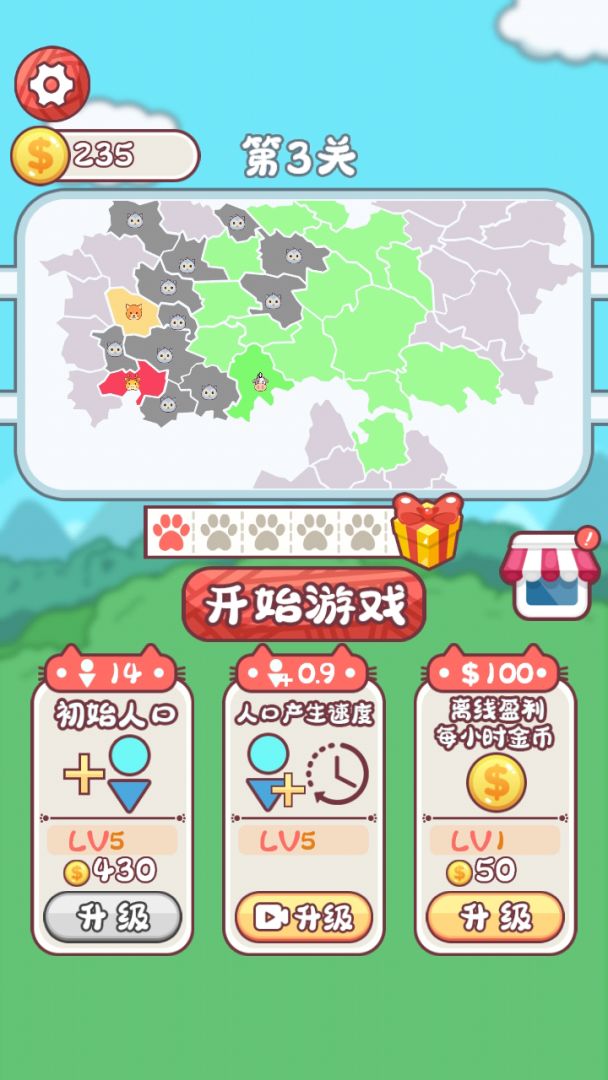 动物争夺战游戏截图