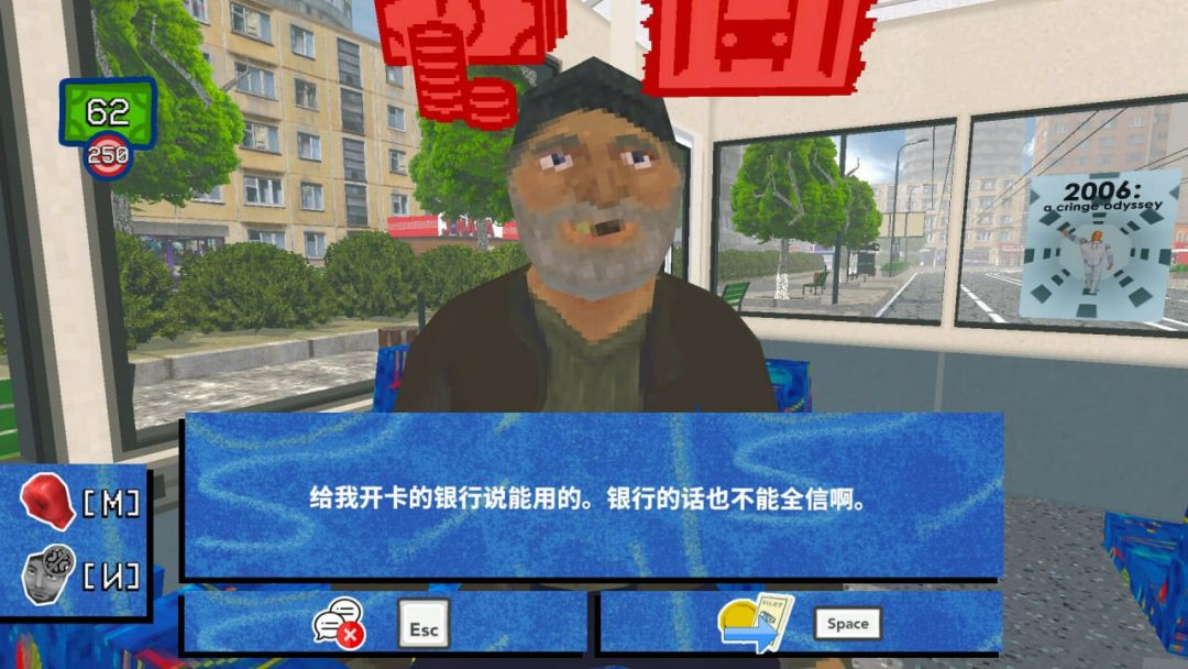 没票?下车!游戏截图