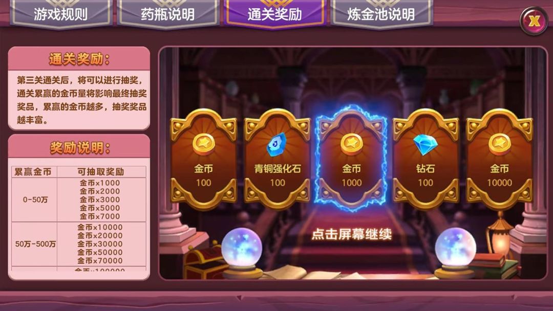 消消之乐玩游戏截图