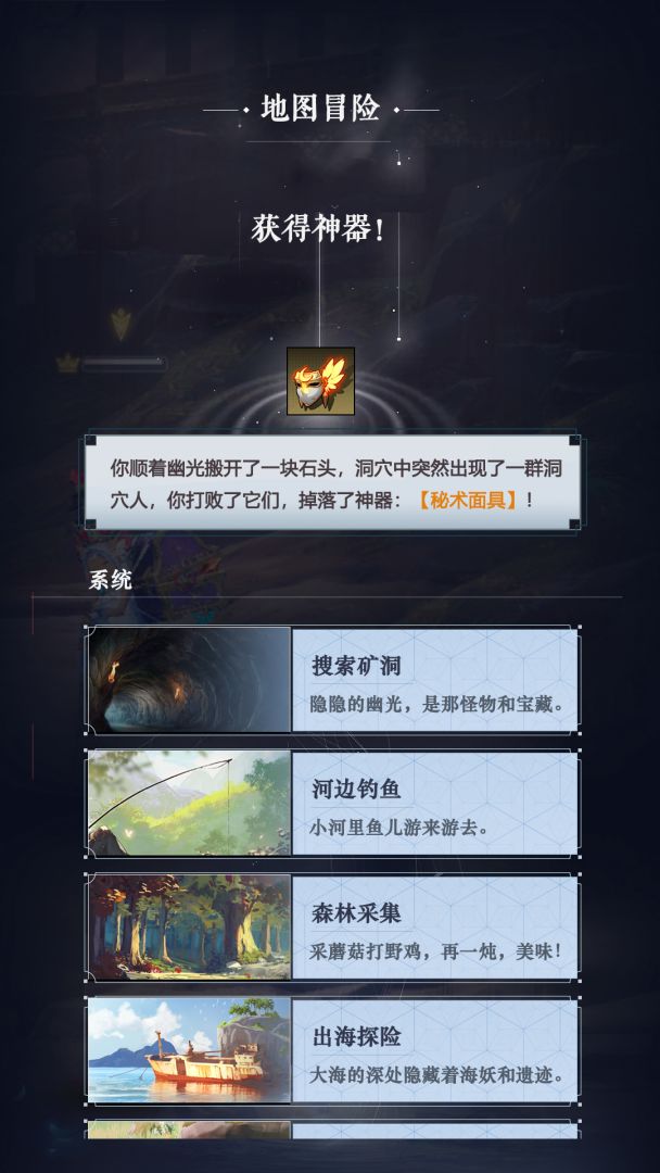 某异能的异世界重生模拟器游戏截图