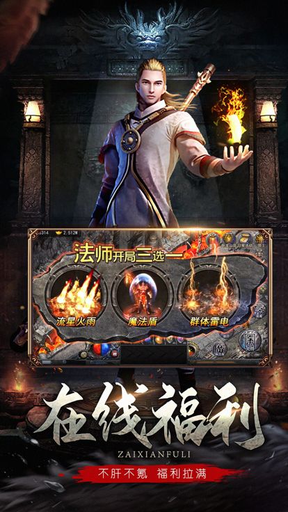 赤沙龙城-经典热血传奇手游游戏截图