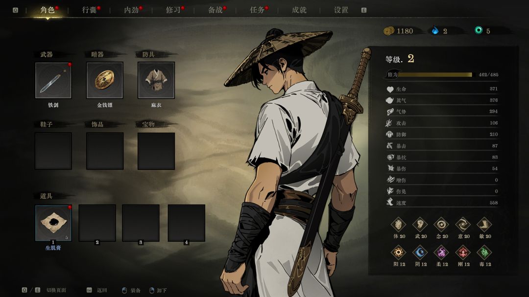 侠影录游戏截图