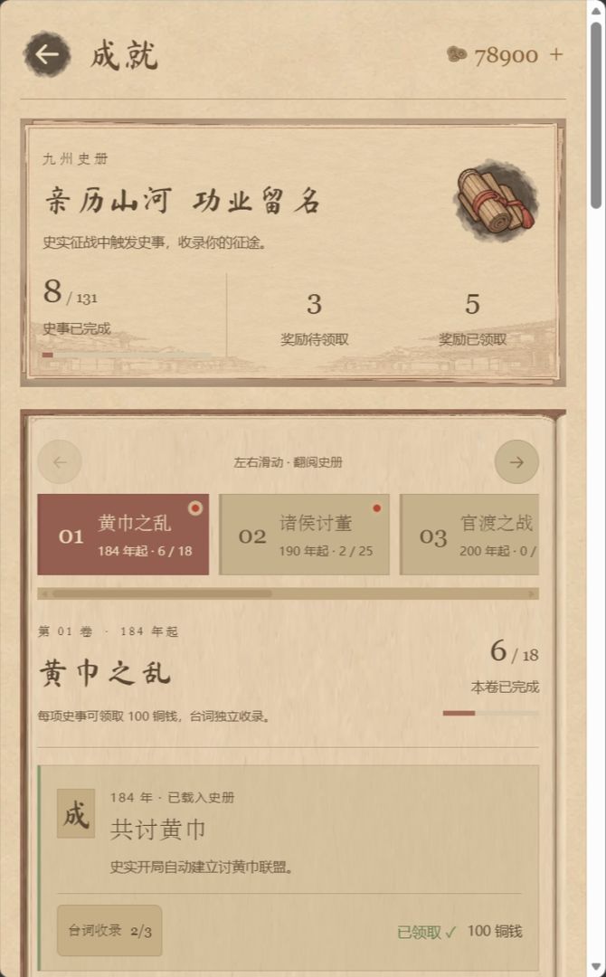 九州志游戏截图