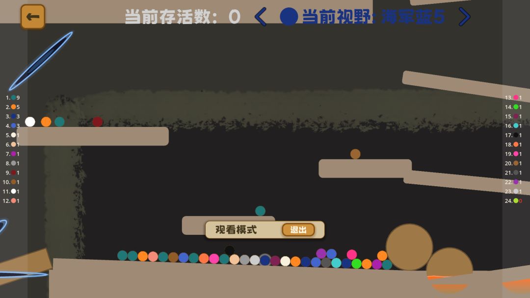 Ballball Run! 群球逃旅游戏截图