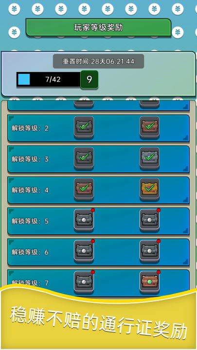深渊塔防截图