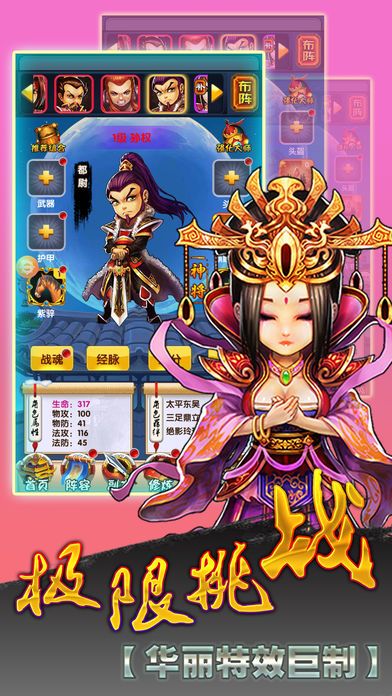 主公不高兴-策略三国卡牌游戏游戏截图