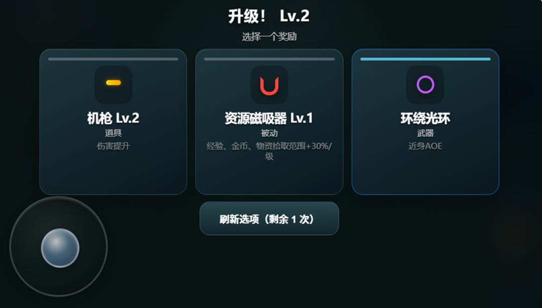 移动堡垒幸存者游戏截图
