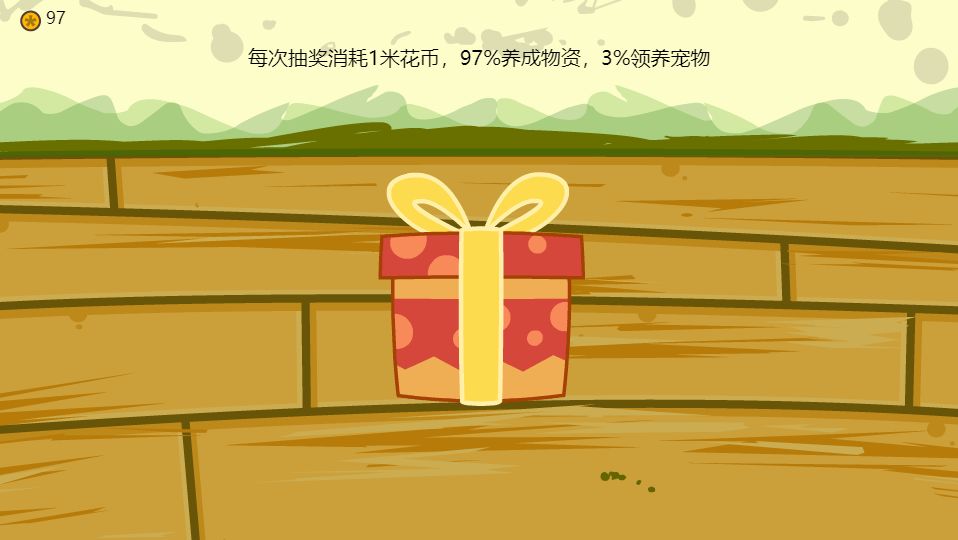 毛茸茸养成（TapTap测试版）游戏截图