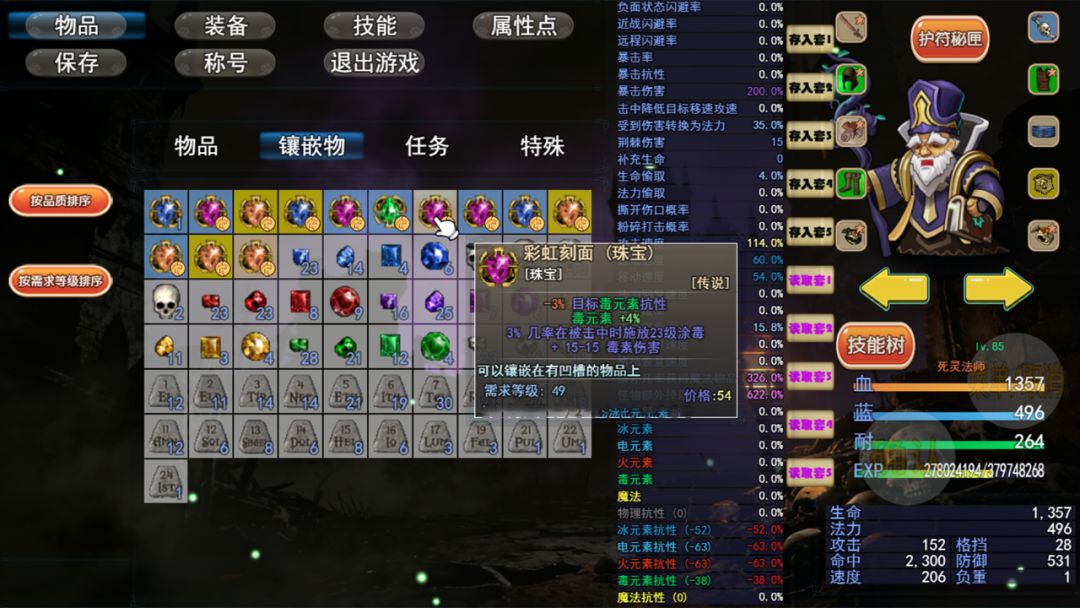 魔兽破坏神游戏截图