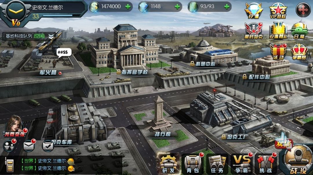 坦克大战:共和国之辉游戏截图