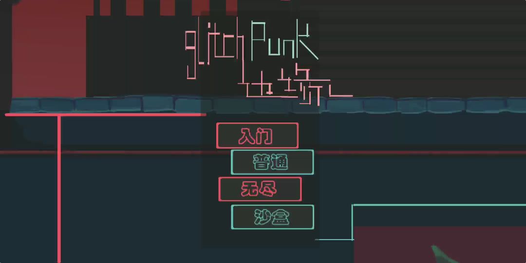 Glitch Punk游戏截图