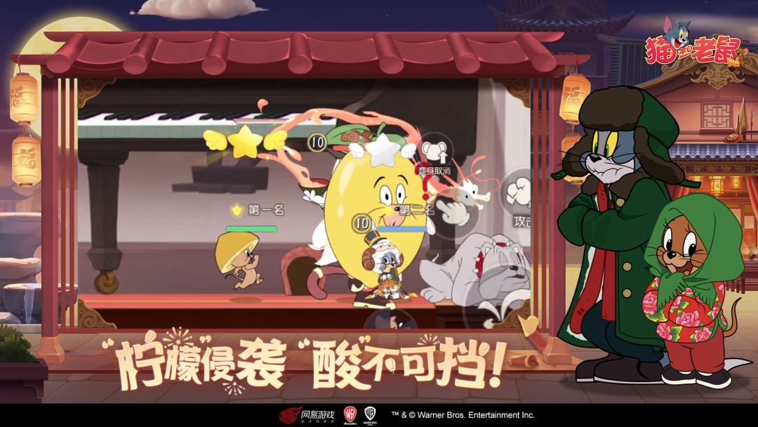 猫和老鼠游戏截图