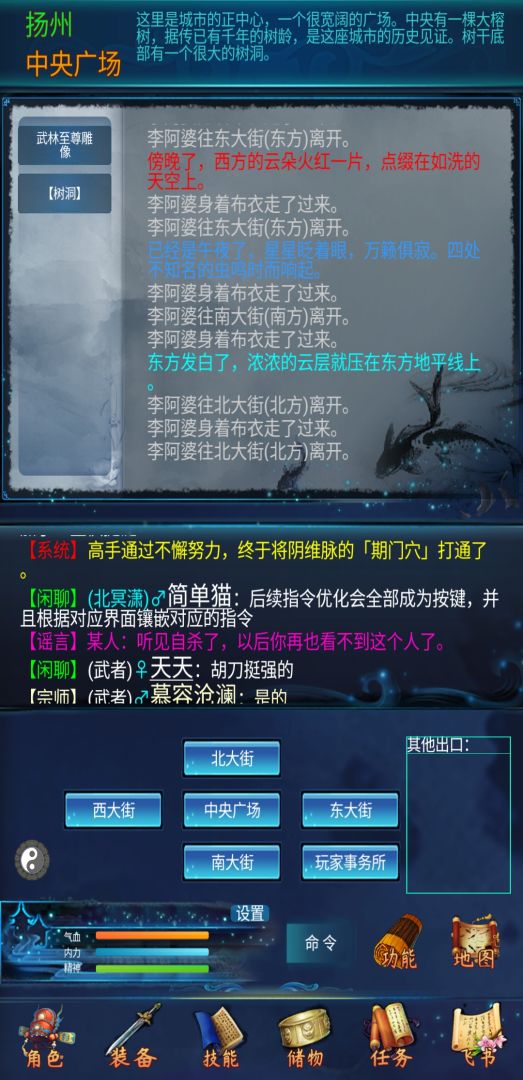 江湖雨中客mud游戏截图