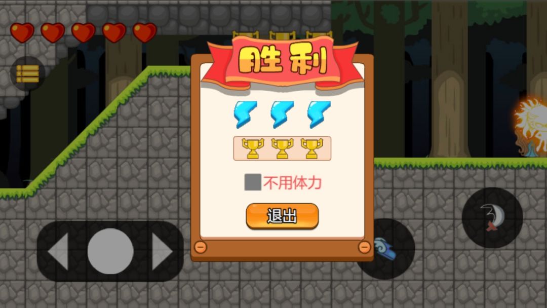 冰火联盟游戏截图