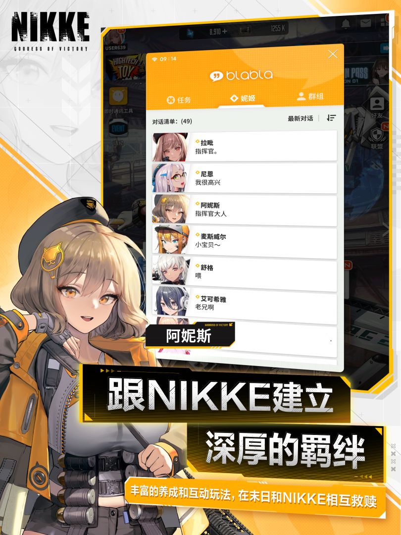 GODDESS OF VICTORY: NIKKE游戏截图