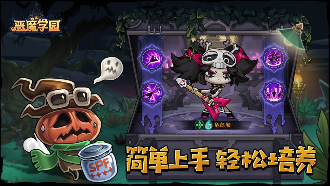 恶魔学园游戏截图