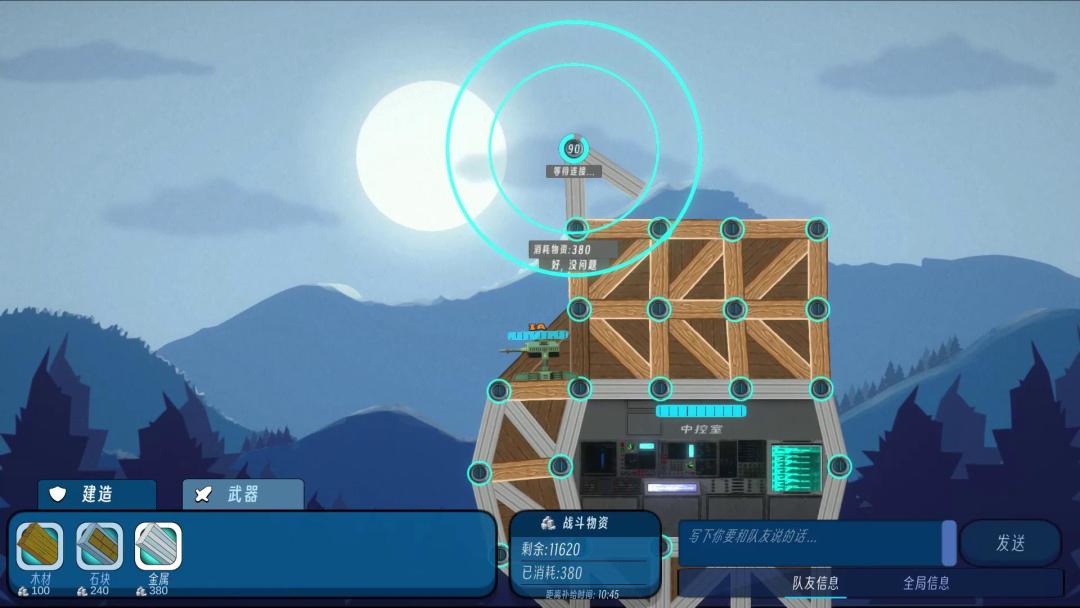 放造塔防游戏截图