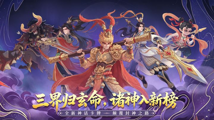 奇遇西行截图