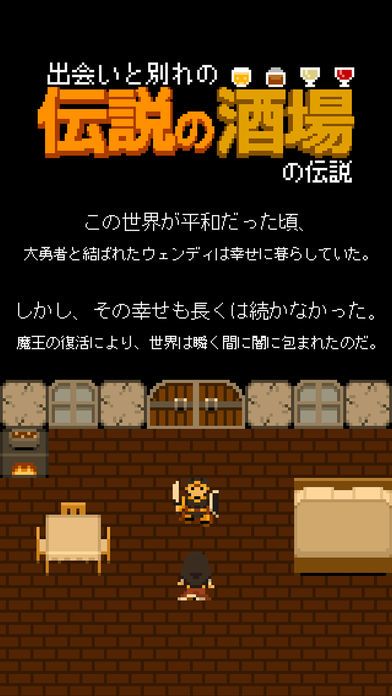 出会いと別れの放置アクション 伝説の酒場の伝説游戏截图