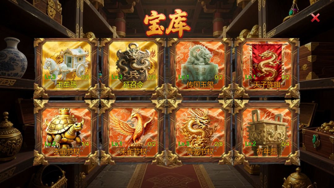 三国小镇游戏截图