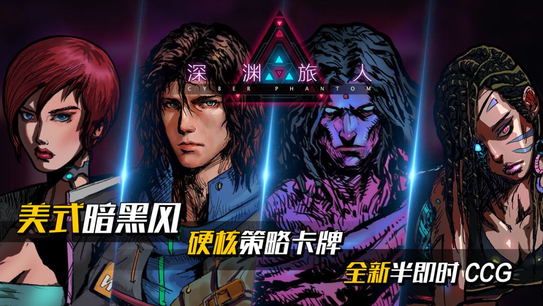 深渊旅人游戏截图