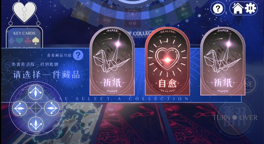 THE GAME FOR FREE游戏截图